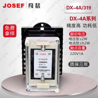 DX-4A/319信号继电器