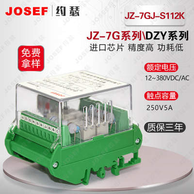 JZ-7GJ-S112K端子排中间继电器