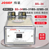 34时间继电器