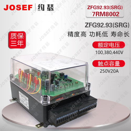 ZFG92.93(SRG) 7RM8002有功功率监视装置