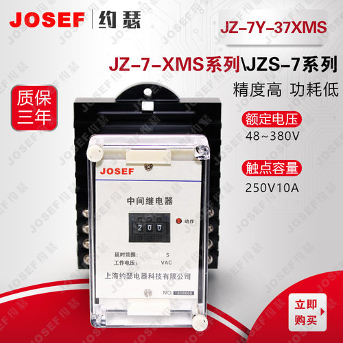 JZ-7Y-37XMS可调电流压降型跳位合位监视专用继电器