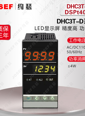 DHC3T-DSPt400智能温控仪