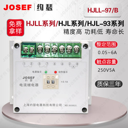 HJLL-97/B数字式零序电流继电器