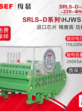 SRLS-D-220-220-4H4D静态双位置继电器