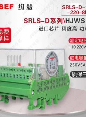 SRLS-D-110-220-8H静态双位置继电器
