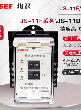 JS-11F/22集成电路时间继电器