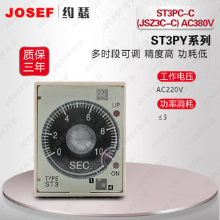 ST3PC-C(JSZ3C-C) AC380V时间继电器