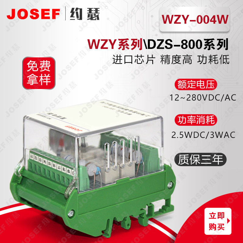 WZY-004W微型端子排中间继电器