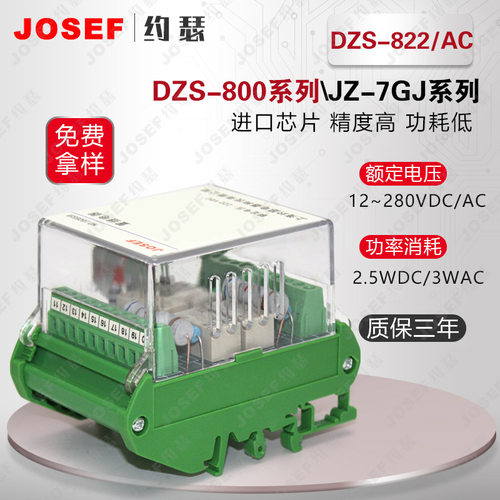 DZS-822/AC端子排延时中间继电器