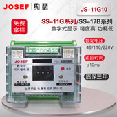 20时间继电器 JS11G