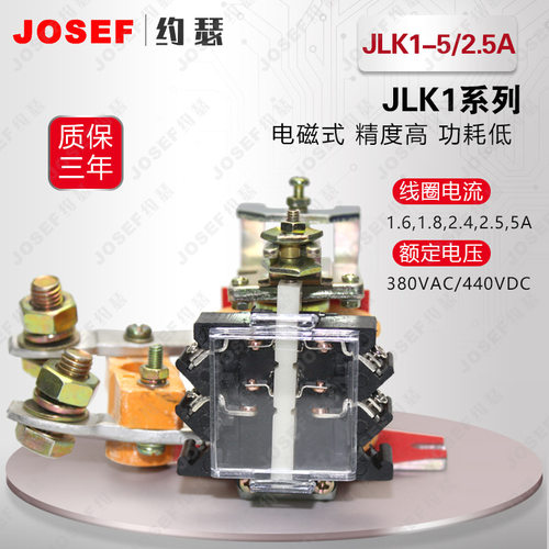 JLK1-5/2.5A过电流继电器