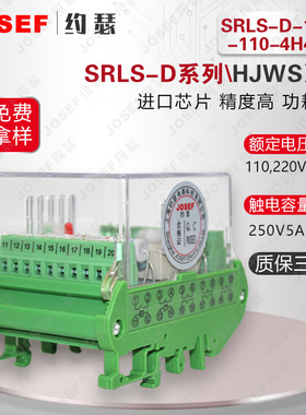SRLS-D-110-110-4H4D静态双位置继电器