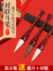 对联春联斗笔大字福字专用毛笔抓笔小提斗书法国画大楷毛笔狼兼毫