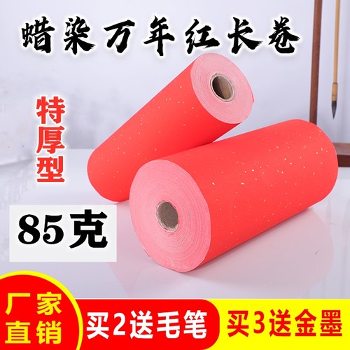 沫水半生半熟源头厂家对联纸