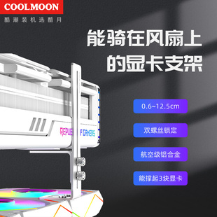 显卡支撑架 显卡支架 创意海景房电脑机箱50系40系1cm固定磁吸竖装