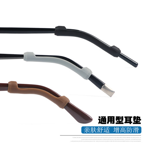 眼镜防脱神器耳托脚套运动硅胶