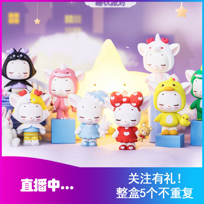 小鹿杏仁儿盲盒 睡衣派对 潮玩二次元正版手办摆件盲盒公仔在类目 模玩/动漫/周边/cos/桌游, 手办/扭蛋/人偶/BJD/兵人, 人偶/摆件/硬体公仔中 - 来自Buy2taobao.com提供专业的淘宝代购服务