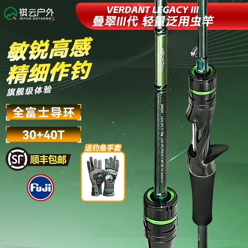 祺云叠翠III代轻量泛用路亚竿直柄枪柄远投翘嘴鳜鲈鱼超快调虫竿,户外/登山/野营/旅行用品,路亚竿,淘宝优惠券,粉丝福利购,淘宝优惠卷