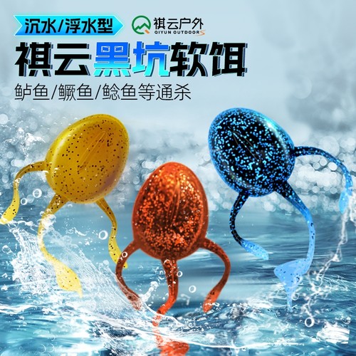 黑坑倒钓微铅路亚软饵软虫小蝌蚪