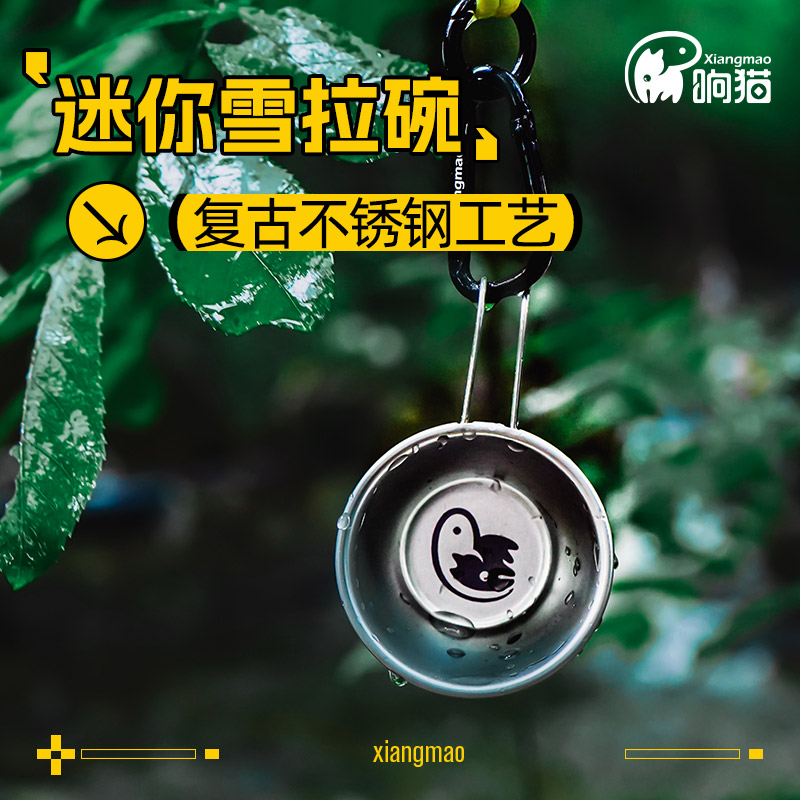 响猫迷你雪拉碗精致不锈钢拌饵盘