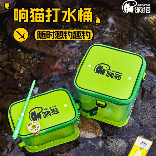 响猫活鱼桶钓鱼桶一体成型多功能