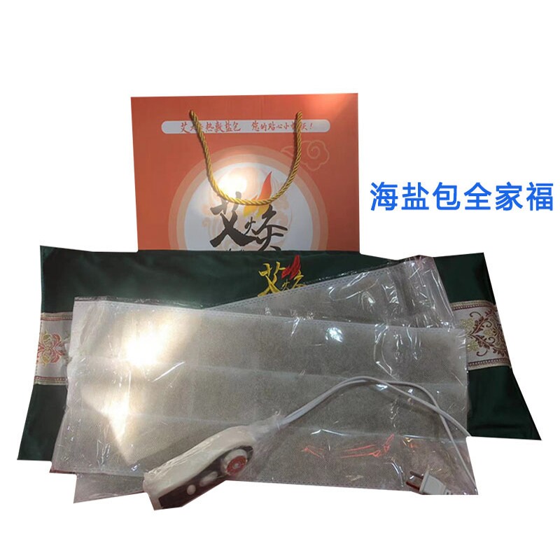 包邮艾火灸电加热盐袋海盐粗盐热敷包大粒粗盐艾草家用盐包