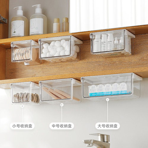 卫生间镜柜底抽屉式收纳盒免打孔