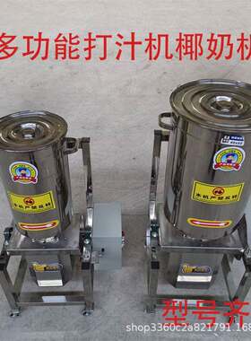 破壁机蔬菜水果肉类榨汁机酱料打碎机椰奶机大功率打浆机