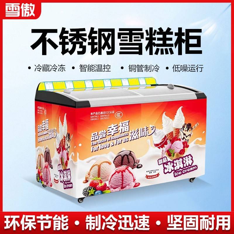 雪糕冰激凌柜商用透明玻璃盖推拉商用消毒柜