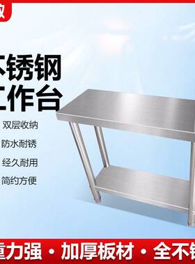 不锈钢炉拼台调料台商用饭店配菜台灶间灶台拼接台酒店厨房置物架
