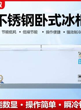 冰柜家用商用大容量冷冻冷藏温双温两用速冻保鲜卧式冻肉柜