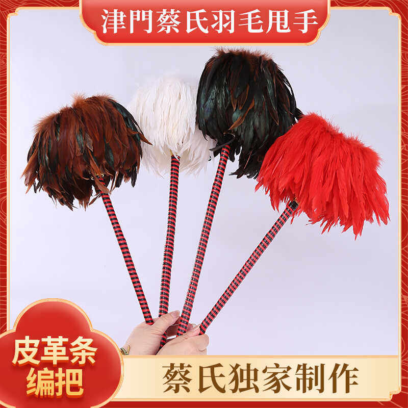 蔡氏贡掸纯手工真鸡毛掸家用除尘扫灰不掉毛家务清洁编把大甩头掸
