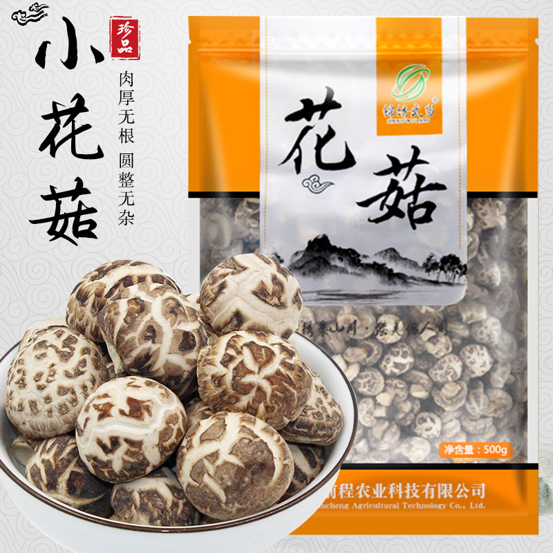 锦绣武当房县特产小花菇干货湖北十堰特产椴木香菇冬菇干花菇散装