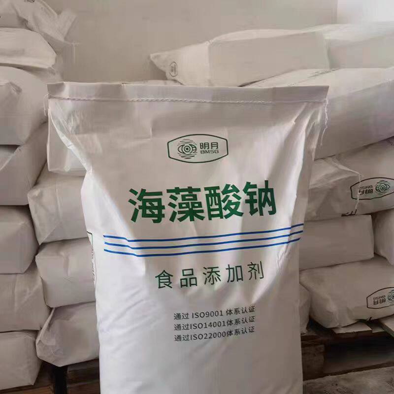 海藻酸钠粉食品级食用褐藻酸钠海特色/复合食品添加剂