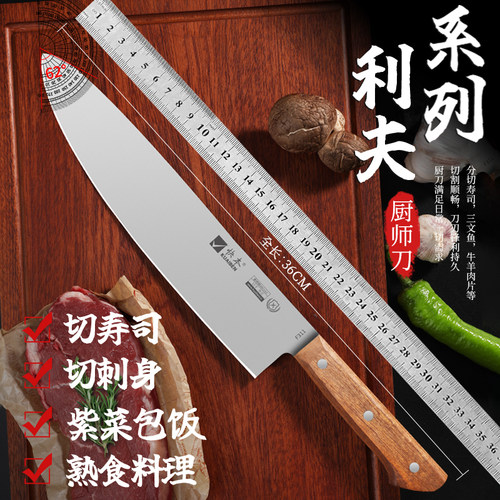 快本牛刀日式分刀厨师刀西餐刀寿司刀刺身刀专用刀具水果刀商用