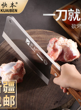 新疆包邮快本砍骨头刀加厚重型斩骨刀屠夫专用坎剁牛羊骨猪蹄大刀