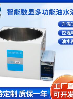 德正HH-WO水浴锅恒温湿试验箱电热不锈钢低温恒温水槽水箱油浴锅