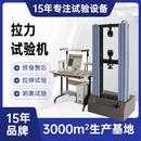 线材弯折测试仪拉力试验机拉力机液压拉伸材料电子万能试验机