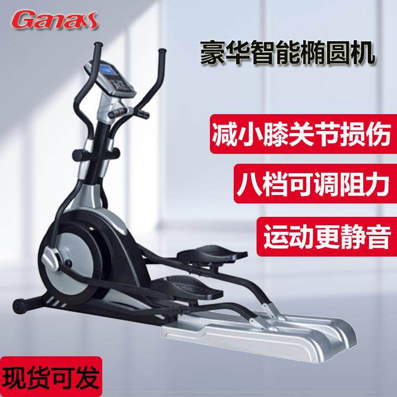 厂家直供家用椭圆机商用椭圆健身机健身房磁力踏步机运动健身车,运动/瑜伽/健身/球迷用品,健身车/动感单车,淘宝优惠券,粉丝福利购,淘宝优惠卷