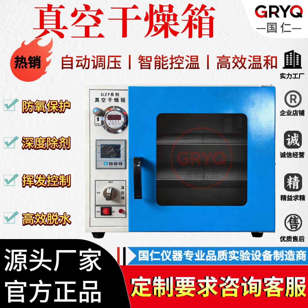 DZF真空干燥箱实验室工业级抽气消泡测漏箱电热烘干机脱泡真空箱