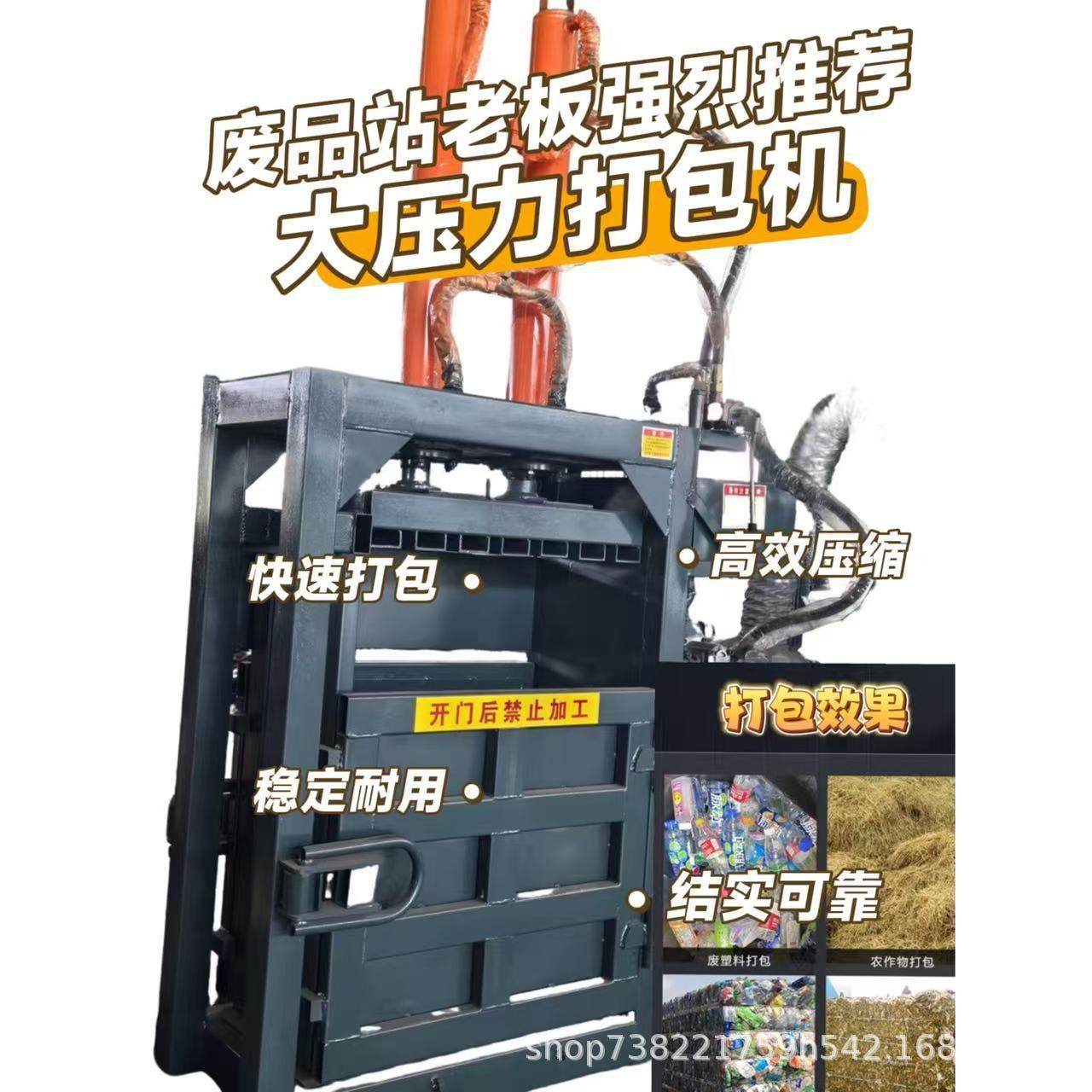 厂家立式液压打包机全自动小型塑料瓶废纸箱打包机油漆桶压扁机,办公设备/耗材/相关服务,捆扎机/打包机,淘宝优惠券,粉丝福利购,淘宝优惠卷