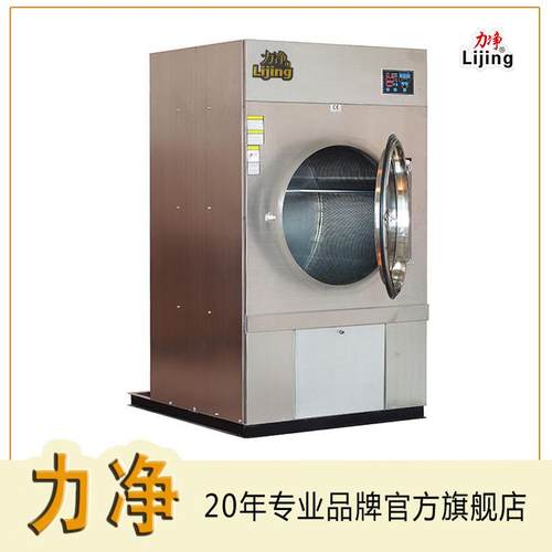 HGQ-100KG工业全自动烘干机酒店洗涤厂床单被套毛巾干衣机