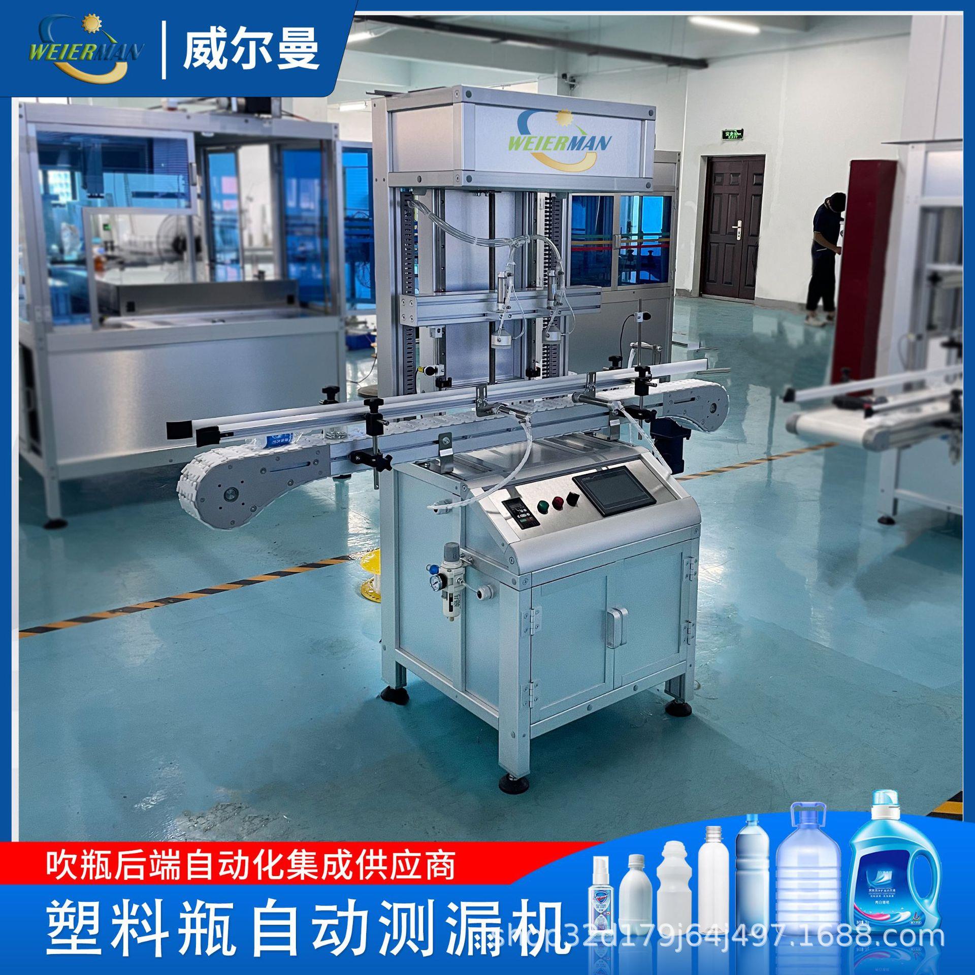 空瓶测漏机饮料瓶自动检测机检测饮料瓶气密性塑料瓶自动测漏机