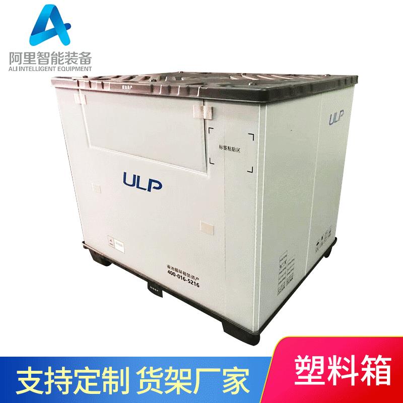 塑料折叠围板箱食品物料带盖物流箱工业塑料周转箱