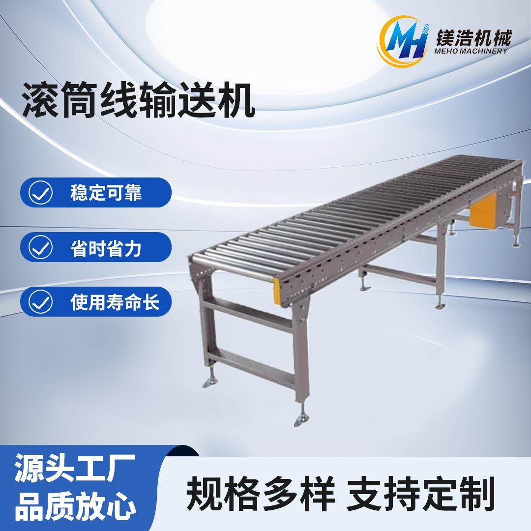 动力滚筒输送机不锈钢辊筒纸箱托盘输送线仓库物流运输分拣滚筒机,搬运/仓储/物流设备,输送机,淘宝优惠券,粉丝福利购,淘宝优惠卷