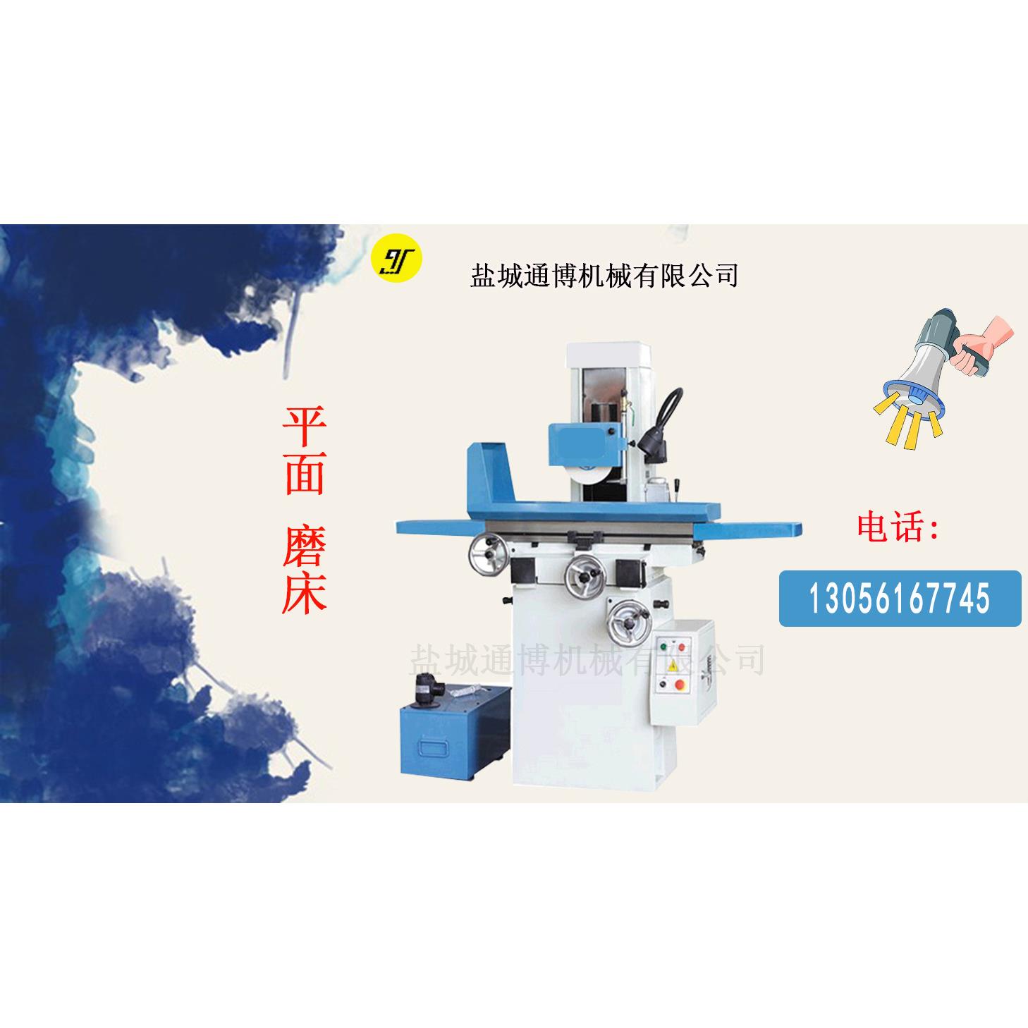 MY3060液压平面磨床自动进给系统立轴圆台机床液压自动磨床