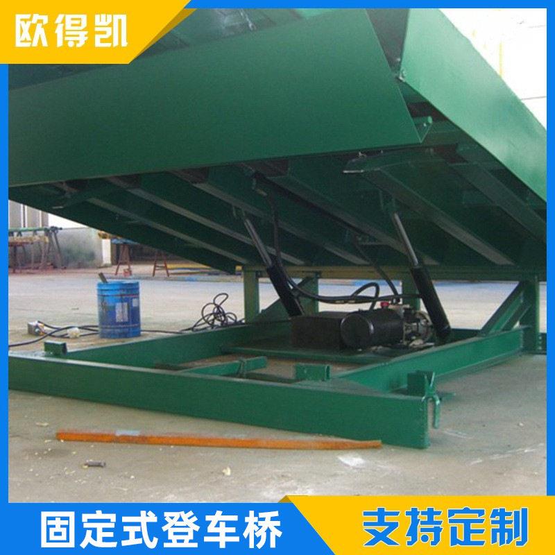 苏州欧得凯6吨固定登车桥液压等车桥度调节板杭州固定登车桥