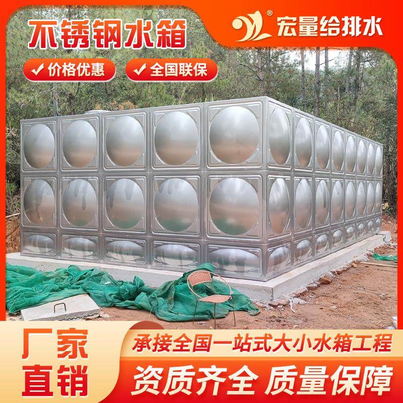304不锈钢水箱组合装配式方形316保温水箱大型储水加厚保温水箱,厨房电器,商用净水设备,淘宝优惠券,粉丝福利购,淘宝优惠卷