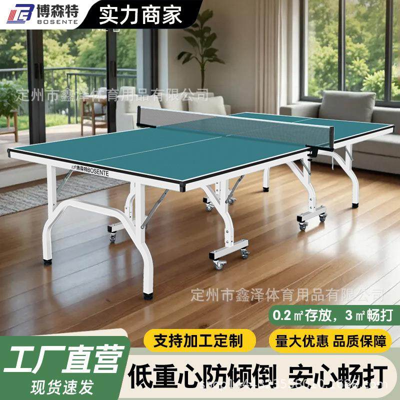 室内乒乓球台家用可移动乒乓球桌可折叠式标准乒乓球台桌子