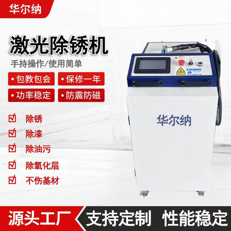 激光除锈机金属表面去除油污氧化层除锈除漆3000W手持激光除锈机,五金/工具,激光焊机,淘宝优惠券,粉丝福利购,淘宝优惠卷